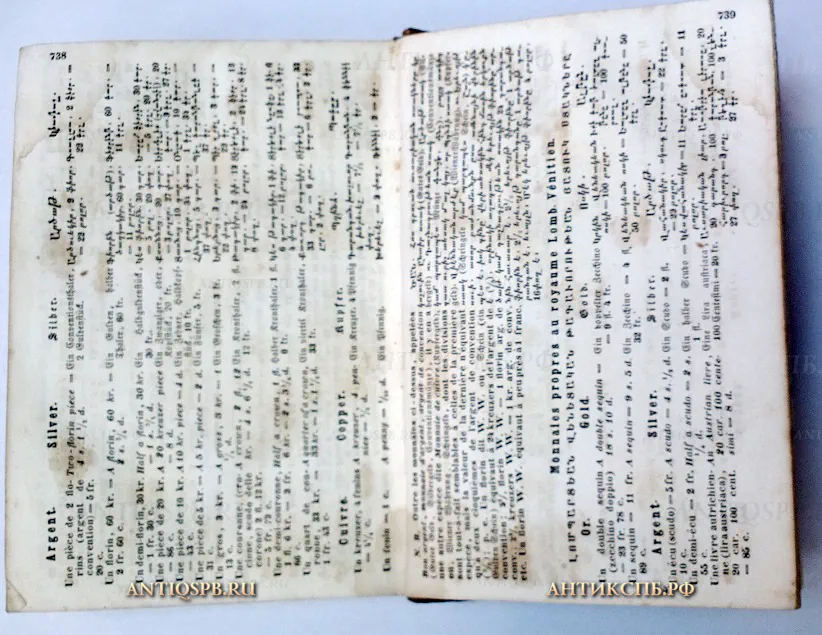 Книга словарь старинный: "De Conversation Francais-Anglais- Rmenien-Turc-Allemand-Italien". Автор: P. Giamgy. 1848 г. №20377